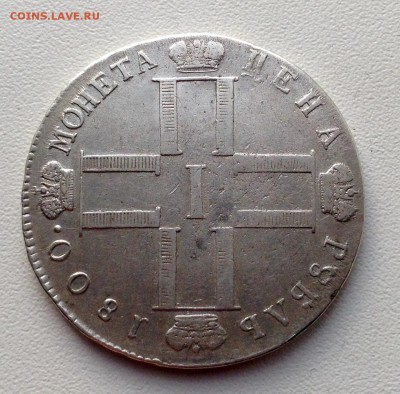 1 РУБЛЬ 1800 г. до 20.07-22.00.00 - image