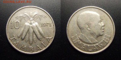МОНЕТЫ МИРА 07-17 - Малави – 10 тамбала (1971) «Кукуруза»