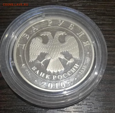 2 рубля. Белоспинный альбатрос 2010г. до 21.07.17 22:00 - WP_20170717_20_50_08_Pro