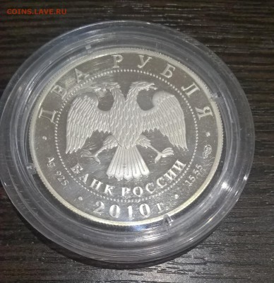 2 рубля. Гюрза 2010г до 21.07.17 22:00 - WP_20170717_20_50_37_Pro