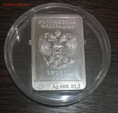 3 рубля 2013 Зайка.Талисман Сочи. 21.07.17 22:00 - WP_20170717_20_52_42_Pro