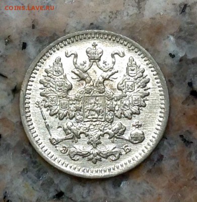 5 копеек 1899 года ЭБ - image