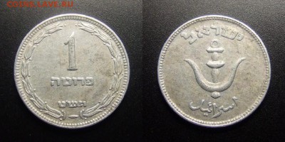 МОНЕТЫ МИРА 07-17 - Израиль - 1 прута (1949) «Якорь» (без жемч.) алюм.
