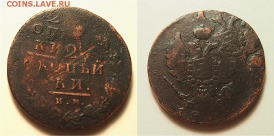 Шкатулки для слабов и не только - 2 копейки 1813