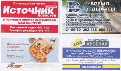 Кто-нибудь увлекается темой билетиков? - 1_0012
