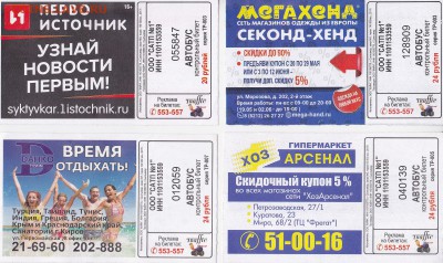 Кто-нибудь увлекается темой билетиков? - 1_0013