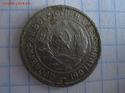 20 копеек 1932 штамп маркировки листа  22-00 23.07.2017 - IMG_8133.JPG
