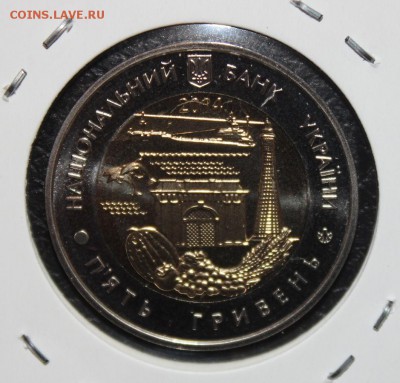 УКраина 5гривен Херсонская обл с 200р до 20.07 22:00 мск - IMG_2316.JPG