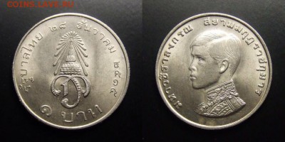 МОНЕТЫ МИРА 07-17 - Таиланд – 1 бат (1972) «20-летие принца Маха Вачиралонгкорна (Рама X)»