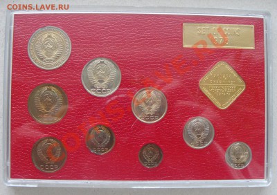 Набор ГБ СССР -- 1975 г с конвертом -- до 29.02.2011 в 22.00 - 1975-1