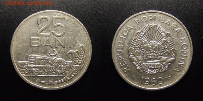 МОНЕТЫ МИРА 07-17 - Румыния – 25 бани (1960) (Народная республика)