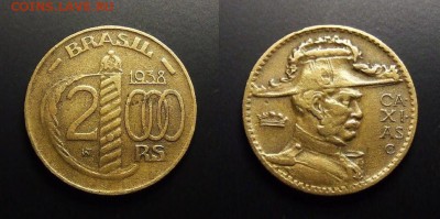 МОНЕТЫ МИРА 07-17 - Бразилия – 2000 рейс (1938) «Герцог Кашиас – маршал Бразилии» №1
