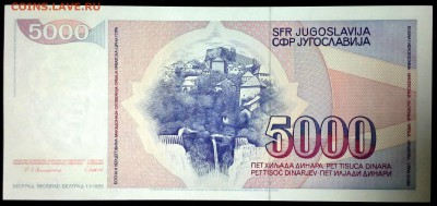 Югославия 5000 динар 1985 unc до 24.07.17. 22:00 мск - 1