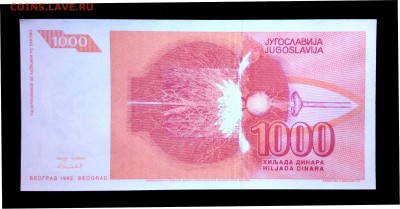 Югославия 1000 динар 1992 unc до 24.07.17. 22:00 мск - 1