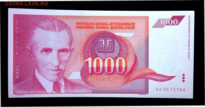 Югославия 1000 динар 1992 unc до 24.07.17. 22:00 мск - 2