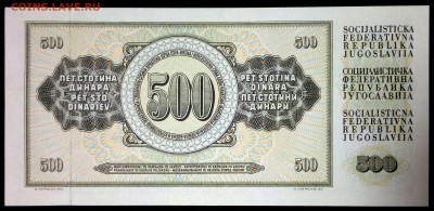 Югославия 500 динар 1978 unc до 24.07.17. 22:00 мск - 1