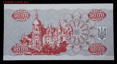 Украина 5000 купонов 1995 unc до 24.07.17. 22:00 мск - 1
