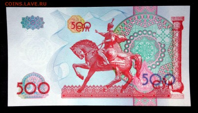Узбекистан 500 сум 1999 unc до 24.07.17. 22:00 мск - 1