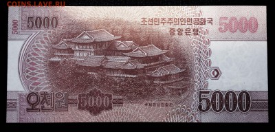Сев. Корея 5000 вон 2013 (2015) юбил. unc до 24.07.17. 22:00 - 1
