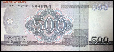 Северная Корея 500 вон 2002 (2012) юбил. unc до 24.07.17 22: - 1