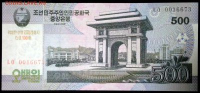 Северная Корея 500 вон 2002 (2012) юбил. unc до 24.07.17 22: - 2