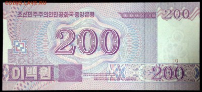 Северная Корея 200 вон 2002 (2012) юбилейная unc до 24.07.17 - 1