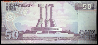 Сев. Корея 50 вон 2002 (2012) юбил. unc до 24.07.17. 22:00 м - 1