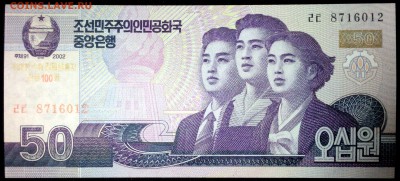 Сев. Корея 50 вон 2002 (2012) юбил. unc до 24.07.17. 22:00 м - 2