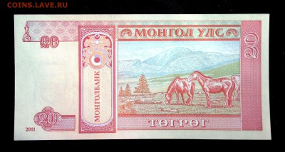 Монголия 20 тугриков 2011 unc до 24.07.17. 22:00 мск - 1
