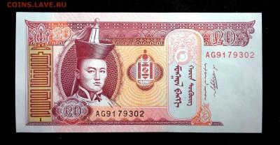 Монголия 20 тугриков 2011 unc до 24.07.17. 22:00 мск - 2