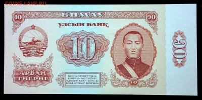 Монголия 10 тугриков 1981 unc до 24.07.17. 22:00 мск - 2