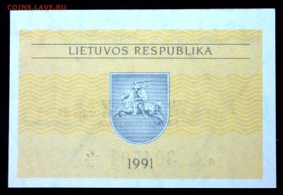 Литва 0,20 талона 1991 unc до 24.07.17. 22:00 мск - 2