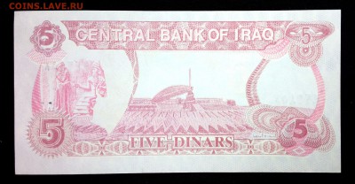 Ирак 5 динар 1994 unc до 24.07.17. 22:00 мск - 1