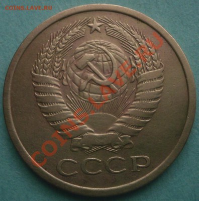5 копеек 1974 оценка - P2250010.JPG
