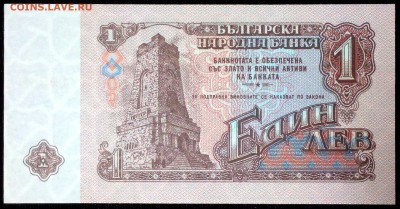 Болгария 1 лев 1974 unc до 24.07.17. 22:00 мск - 1