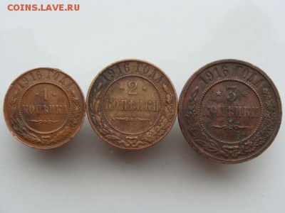 3 монеты 1916 год до 20.07.2017 г - 1916-1.JPG
