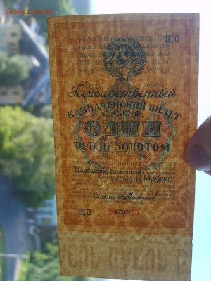 1 рубль золотом.1928г.до 20.07.17.в 22.00 - S8309985.JPG