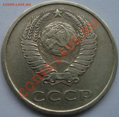 20 копеек 1976 г. из обращения до 21-00 27.02.2011 по Москве - DSC03073.JPG