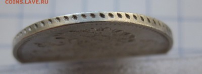 15 копеек 1861 года СПБ без инициалов - IMG_2888.JPG