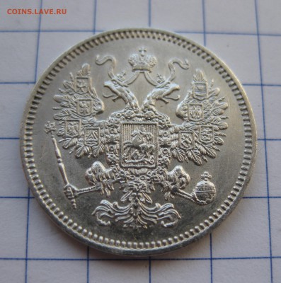 15 копеек 1861 года СПБ без инициалов - IMG_2887.JPG