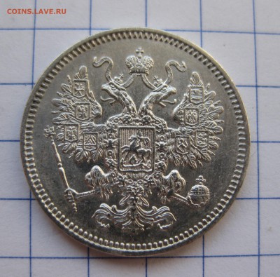 15 копеек 1861 года СПБ без инициалов - IMG_2886.JPG