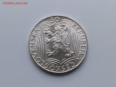 ЧЕХОСЛОВАКИЯ,50 крон +100 крон 1949гг(Сталин)!до 20.07.2017 - IMG_20170718_075238