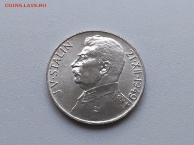 ЧЕХОСЛОВАКИЯ,50 крон +100 крон 1949гг(Сталин)!до 20.07.2017 - IMG_20170718_075252