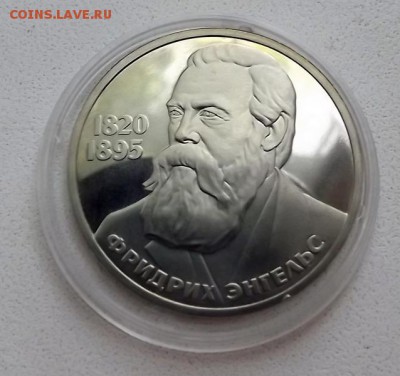 Фридрих Энгельс Пруф Стародел с 200 Руб.20.07.17 22-10 МСК - DSCF0571.JPG