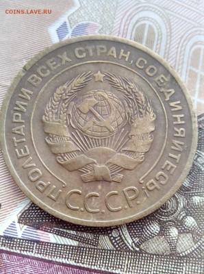 5коп 1929 ХОРОШАЯ до 20.07.17 в 22.00 - 5-29-2
