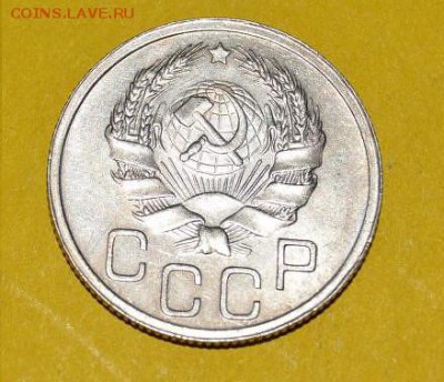 20коп 1935  БЛЕСК СОХРАН до 20.07.17 в 22.00 - 20-35-2