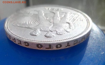 1рубль 1924 ХОРОШАЯ до 20.07.17 в 22.00 - 1-1924-3