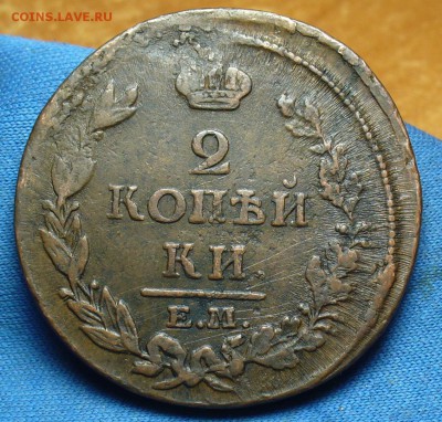 2 копейки 1814 года ЕМ НМ   До 20.07.17 в 22.00 по мс - P1390509.JPG