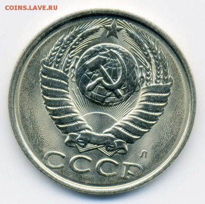 15 копеек 1991 Л - аверс - СССР_15коп-1991-Л_А