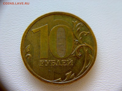 10руб 2009года ММД шт-1.1В;Г! До 20.07.2017года 22:00 МСК. - 050720173350
